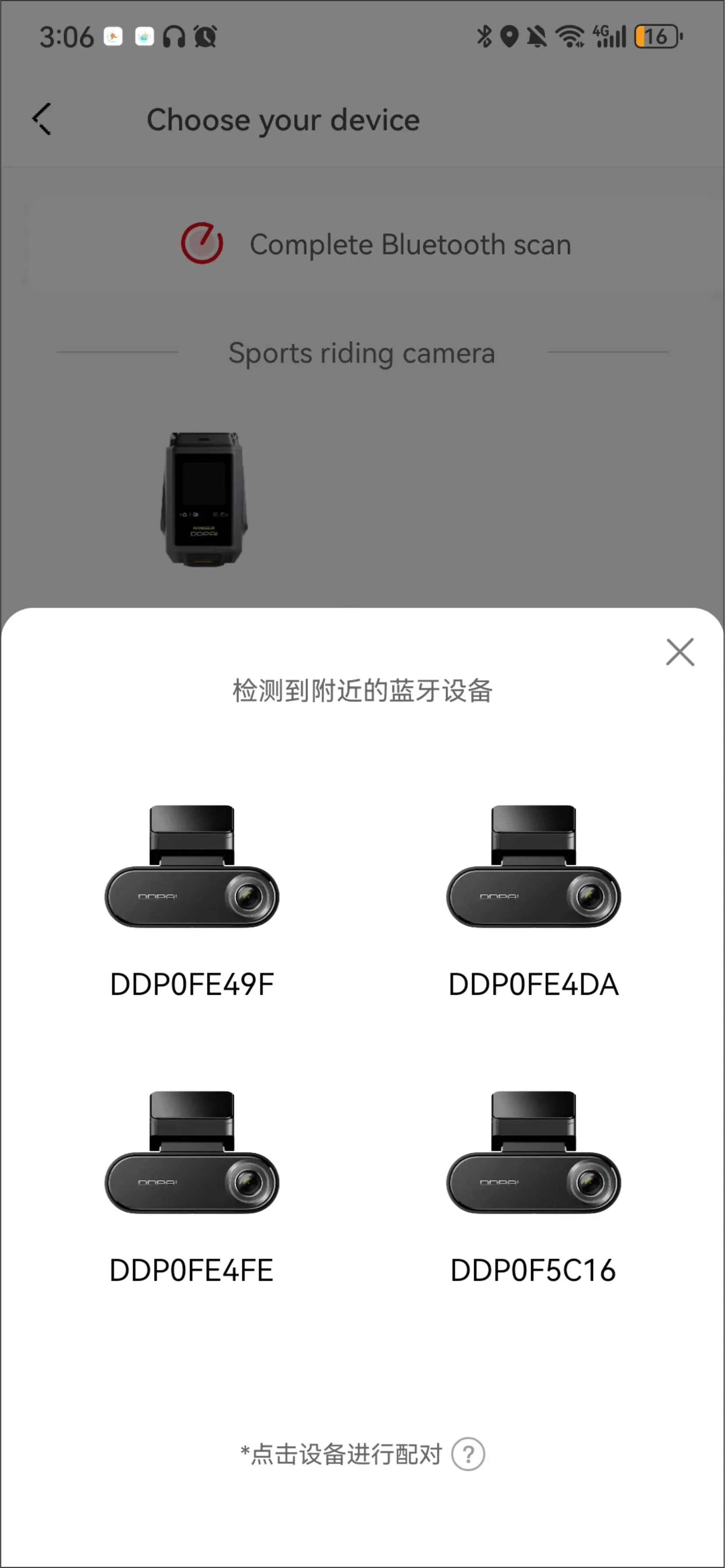 Select the current device name (DDP0FXXXX)
