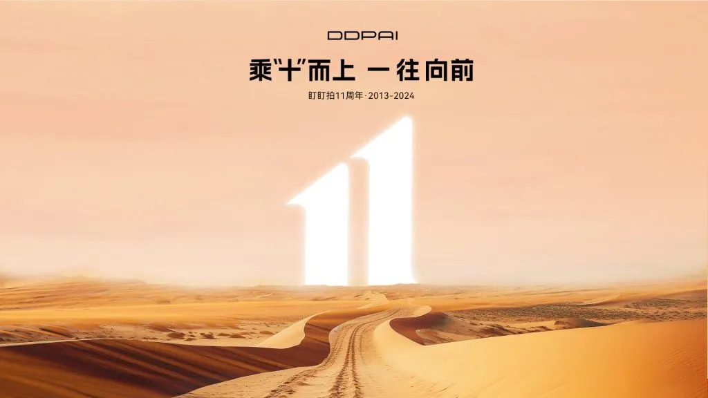 ddpai 11th years