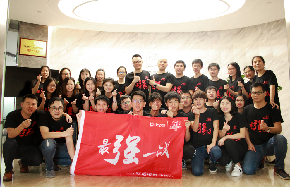 盯盯拍双十一“最强一战“团队